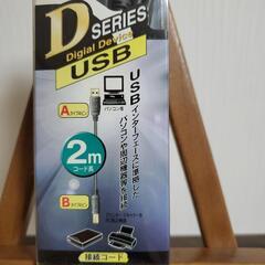 【新品未使用】🌼USB接続コード2m