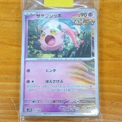 0202-193 ポケモンカードゲーム
