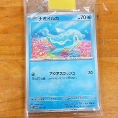 0202-190 ポケモンカードゲーム