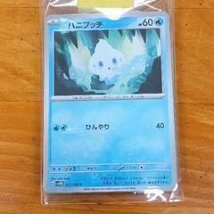 0202-192 ポケモンカードゲーム