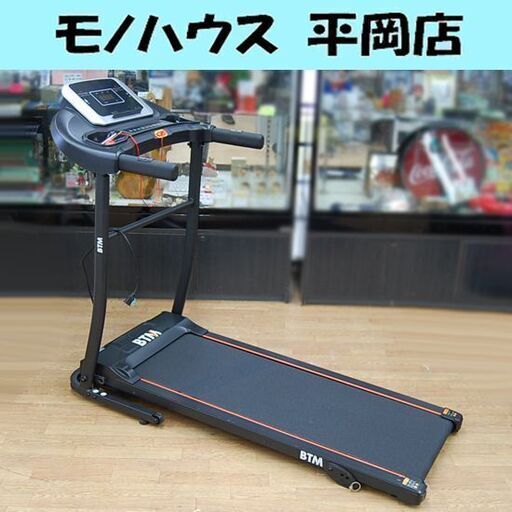 ～12.0km/h BTM ランニングマシン 8001 MS297285 ルームランナー 2018年製 ブラック 札幌市 清田区 平岡