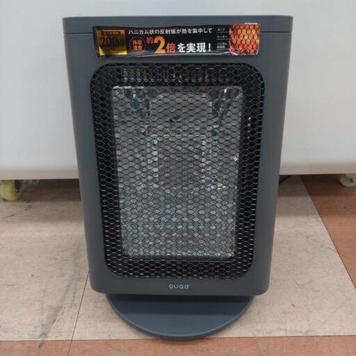 ★ジモティー割引有★ QUADS 省エネリフレクトストーブ QS327 2024年製 未使用品