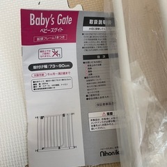 【引越し】ベビーゲートの画像