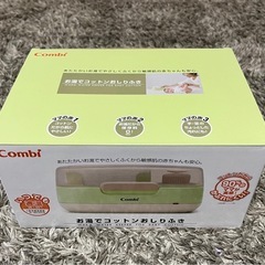 コンビ　お湯でコットンおしりふき