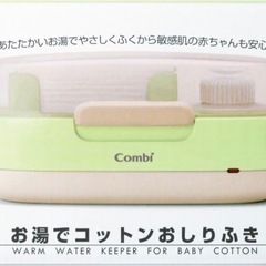 コンビ　お湯でコットンおしりふきの画像