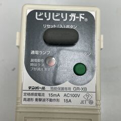 テンパール ビリビリガード GR-XB プラグ形漏電遮断器 AV100V 15A 札幌市手稲区の画像