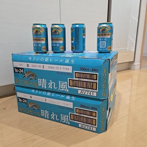 キリンビール　晴れ風