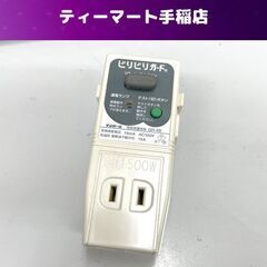 テンパール ビリビリガード GR-XB プラグ形漏電遮断器 AV...