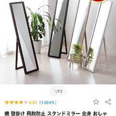 姿見　ホワイト