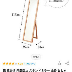 姿見　ホワイトの画像