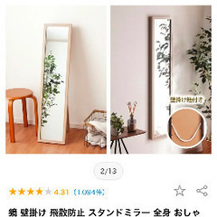 姿見　ホワイトの画像