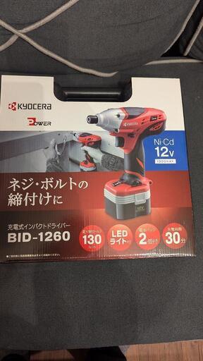 BID1260　インパクトドライバー