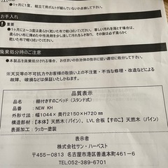 ニトリ　ベッドフレームの画像