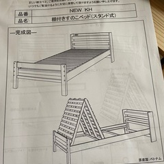 ニトリ　ベッドフレームの画像