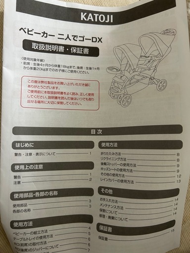 ベビーカー