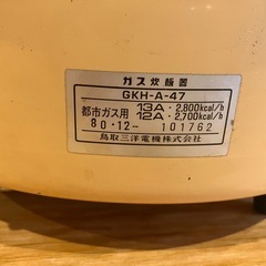 ガス炊飯器　都市ガス用の画像