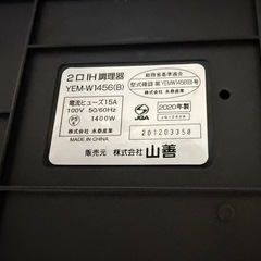 決まりました！卓上IHの画像