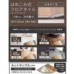 床暖房対応
フロアタイルの画像