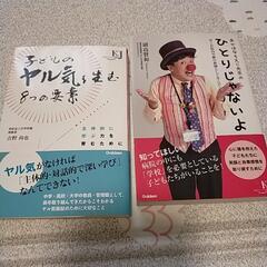子どもの教育本