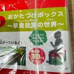 お片付けBOXの画像