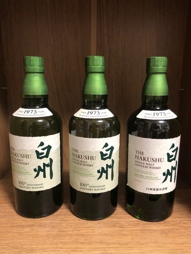 白州N.V.  3本セット