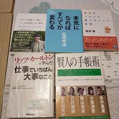 自己啓発本