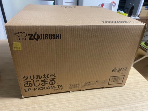 ☆No.r163 グリルなべホットプレート あじまる 象印 2022年製