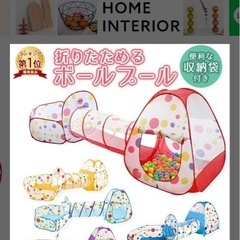 ボールプールセットの画像