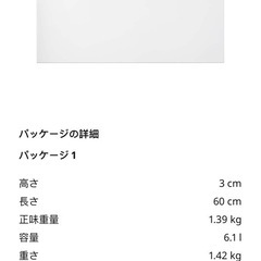 （受付終了）IKEA SVENSASメモボード マグネットボード ホワイト の画像