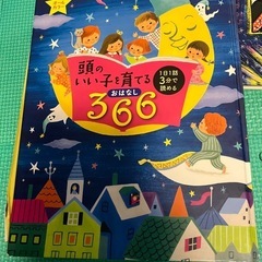 幼児、絵本、読み聞かせ、39冊の画像