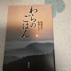 料理本