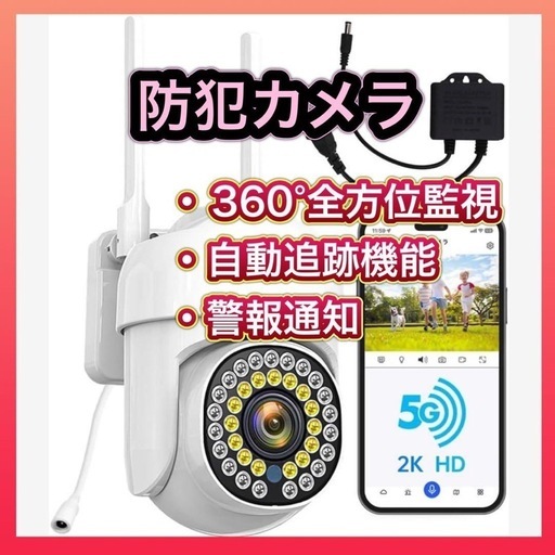 【新品】★値引き★防犯カメラ 屋外 WiFi ネットワークカメラ 防水 動体検知 360°全方位