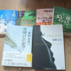 東野圭吾