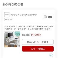 ホワイト
L字型 PCデスク 幅120cm