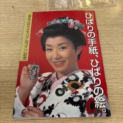 美空ひばり メモリアルセットの画像