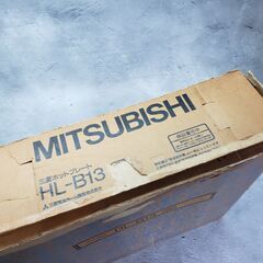 MITSUBISHI/三菱 着脱式 ホットプレート HL-B13 ダークグレーの画像