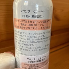 Avene Eau Thermale アベンヌウオーター アベンヌウォーター 300g 50g 温泉 化粧水 フランス 敏感肌 深層ミネラル温泉水の画像