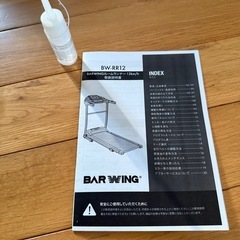 BAR WING ルームランナー BW-RR12（取扱説明書・マット付き）の画像