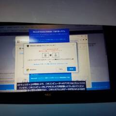 パソコン・ウイルス駆除！