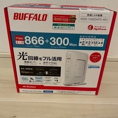 バッファロー Wi-Fiルーター