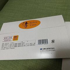 薬用入浴剤3包×2セット 液状浴用化粧品2セットの画像