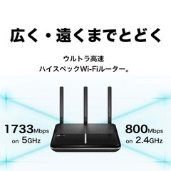 高速Wi-FiルーターLink11ac AC2600 1733 + 800 Mbps 安全 Archer A10 PROの画像