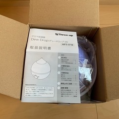 アロマ超音波加湿器の画像