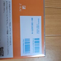 ☆Z会　New Treasure　未開封×2☆の画像