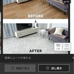 大人気！美品！LOWYA フロアマットの画像