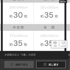 大人気！美品！LOWYA フロアマットの画像