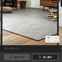 大人気！美品！LOWYA フロアマットの画像