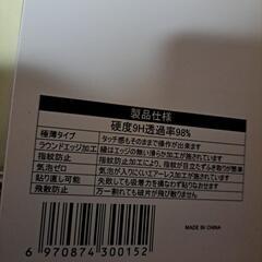 ガラスフィルムの画像