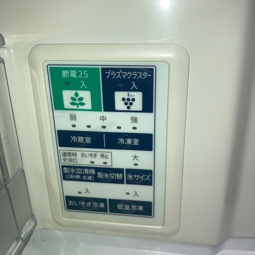 ⭐️ プラズマクラスター付き　冷蔵庫‼️
