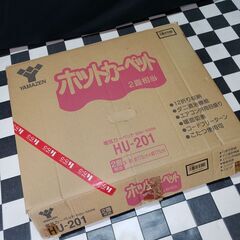 〓代理出品〓 YAMAZEN/ヤマゼン 2畳 ホットカーペット ...